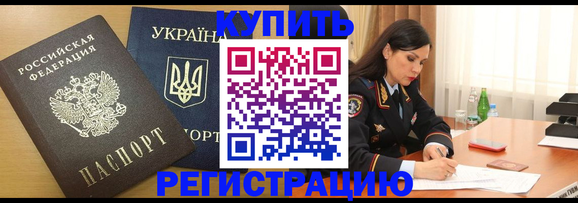 прописка паспорт в Бирске